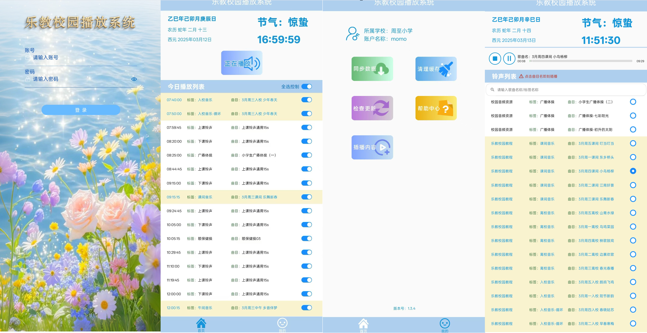 image-20251110172811979